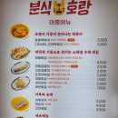 맛있는가족분식식당 | 부천 이마트 식당::분식호랑::가성비 떡볶이 맛집