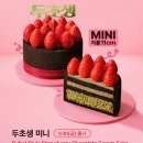 투썸플레이스인천검단 | 투썸플레이스 인천검단법원점 두초생 후기 ! 현장예약방법, 픽업정보, 예약 가능한 날짜