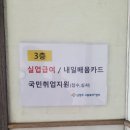 용실업