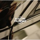 바디엣지랩 | [부산 사상] 쏘나타 디 엣지 크롬죽이기, 까다로운 작업도 완벽하게! 스포티함 200% 끌어올리기