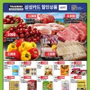 트레이더스 홀세일 클럽 구성점