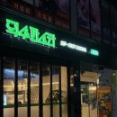 덕수불고기 | 목포파스타 맛집 [덕수파스타] 츄라이스테이크 불고기 땡초 크림 파스타 먹은 후기