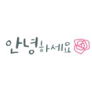치킨의민족하동진교점