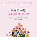 도서출판 동반