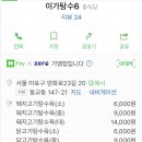 이가탕수6 - 광진구 천호대로131길 7 | 이가탕수6