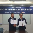 주식회사 벤처스코리아