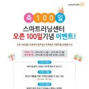 스마트러닝센터 이미지