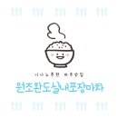 원조완도실내포장마차 이미지