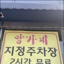 양가네풍미양곱창 이미지