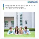 김상진농장 | 제3회 장기현장실습 우수사례 1차 심사결과 및 2차 발표대회 계획