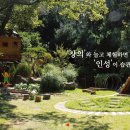 성북생명숲어린이집 이미지