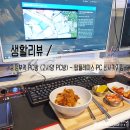 탑플레이스pc 의정부신시가지점 | 생활리뷰 / 의정부역 PC방 ( 고사양 PC방 ) - 탑플레이스 PC 신시가지점