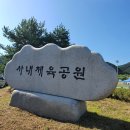 에이치알풋볼클럽 | 화천 사내면 전국 유소년 클럽축구 대회 (f. 물안골 스머프 펜션)