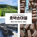 호박손마을 네이버블로그
