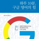 영어의 힘 앞 이미지