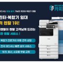 카피카피렌탈