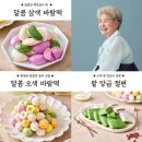 떡 - 동구 중앙대로 529-1 | 떡