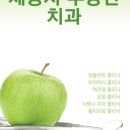 부강수플란트치과의원 이미지