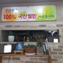 청라떡