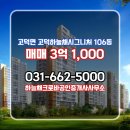 하늘채크로바공인중개사사무소 이미지