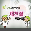 감초당한의원 이미지