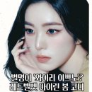와이리 예쁘노