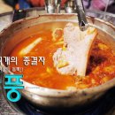 홍대김치찌개전문점