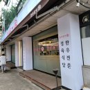 한우특가 신내점 | 신내동 맛집 가성비 한우 SH부지 근처 한우특가 신내점 연말모임추천 재방문후기