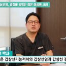 [행복찾기TV] 갑상선 저하증, 갑상선염, 결절이 있었던 젊은 여성의 사례 이미지