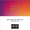 미라클비즈