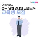 휴먼평생직업교육학원