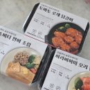 팀토마토 | 팀키토 후기 :) 바쁜 날 챙기기 좋았던 지중해식식단 느낌의 저당도시락 3종