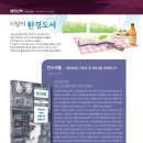 버블버블에코그린 이미지