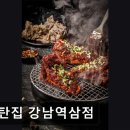 26470-01-21-404 | [서울 역삼동 맛집] 뼈탄집 강남역삼점 강남역 맛집, 고기 맛이 일품