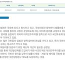 박주민 의원)국민 발안제 도입찬성 부탁해… 이미지