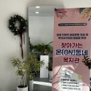 김해시서부노인종합복지관 | [김해꽃집 장유꽃집] 김해시서부장애인종합복지관 출강