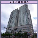 극동스타클래스 이미지