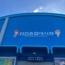 (주)인천종합어시장 네이버블로그