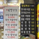 유성숙성삼겹 이미지