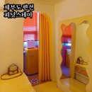 피넛스테이 | 제부도 펜션 피넛스테이 내돈내산 후기가 좋아서 직접 가봤는데 난 글쎄다