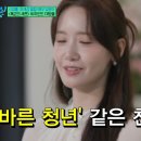 바른청년