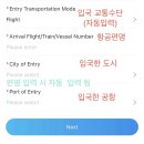 7seven PC | 26년 중국 상하이 여행준비 - 동방항공 온라인체크인 &amp; 중국 입국신고서 QR 온라인 작성 후기