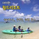 캐슬풀리조트 | 사이판 월드리조트 수영장 워터파크 놀거리 입장료 후기