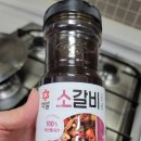 엘에이(LA)소갈비찜 | 명절음식 코스트코 LA갈비 가격 엘에이 호주산 소갈비찜 양념 비법