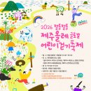 대구약천사 | 2026 제주올레 어린이 걷기축제