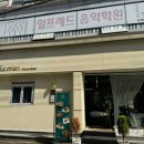 세븐일레븐 목포연산주공점 | [목포] 북항 중식 맛집 &#39;차미엔&#39; 후기