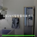 김포24시힐동물의료센터 | 김포24시힐동물의료센터 진료 과목 및 이용 안내