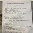 [서울 장지]365아이엠유의원 마운자로 원내처방 후기 실비적용여부