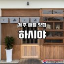 애월로지스