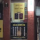 레드썬